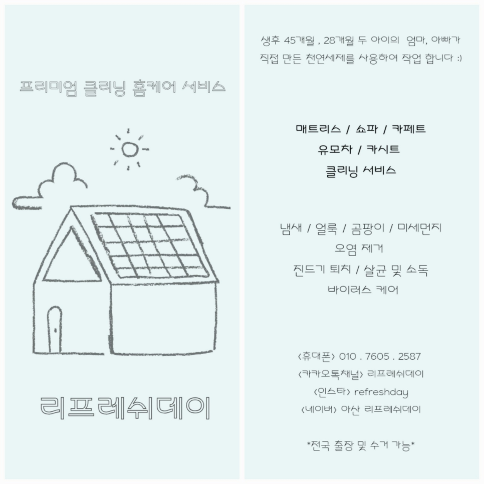 청소데이 이미지