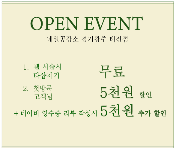 공감네일 이미지