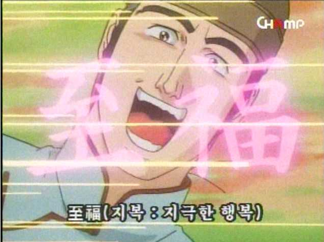 참다랑어막주는집참치정육점 이미지