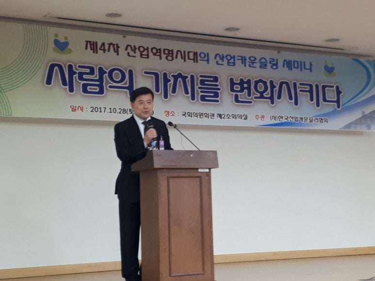 (사)한국산업카운슬러협회 이미지