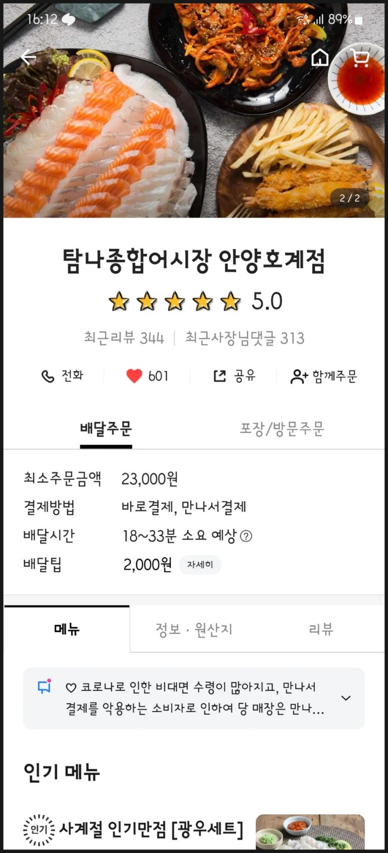호계어시장 이미지