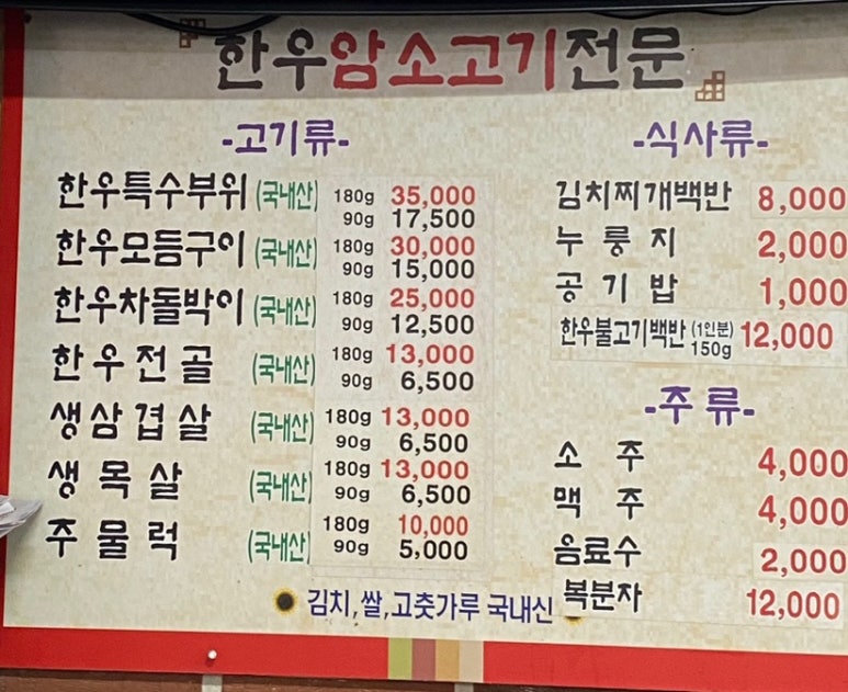광양한우식육식당 이미지