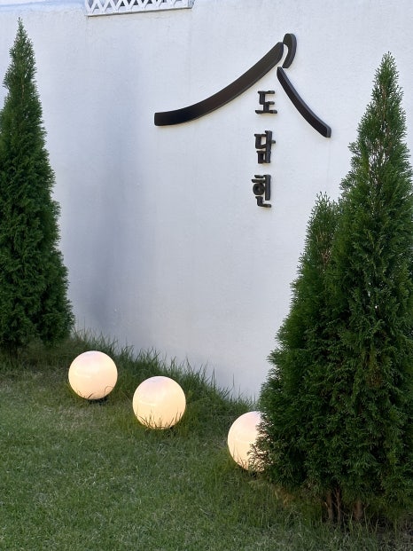 도담헌 이미지