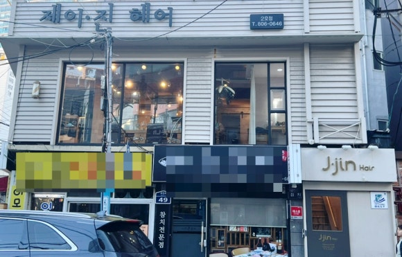 제이진헤어 이미지