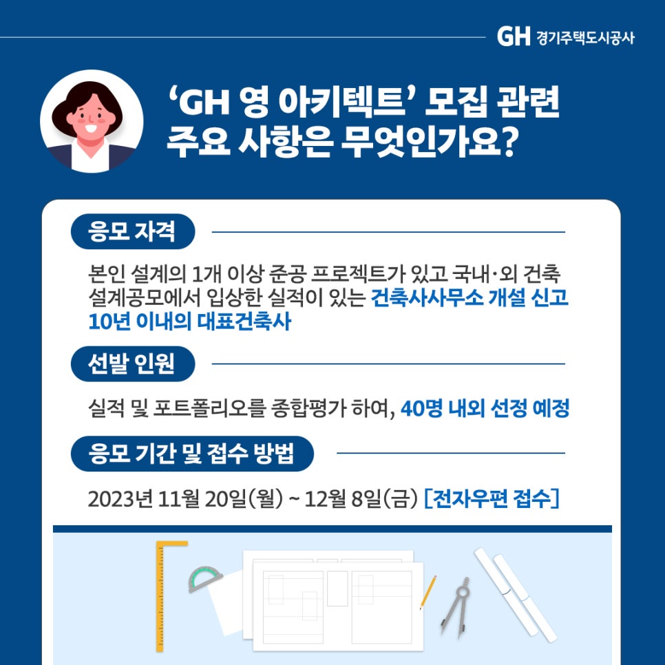 건축사사무소GH 이미지