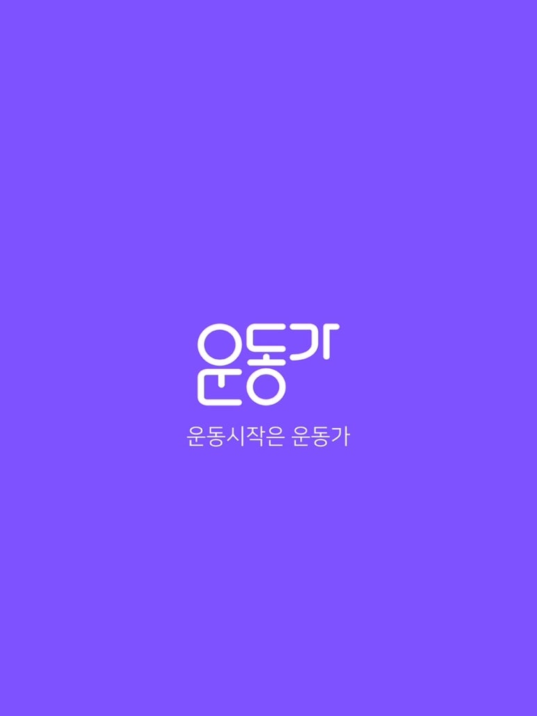 옥탑요가 이미지