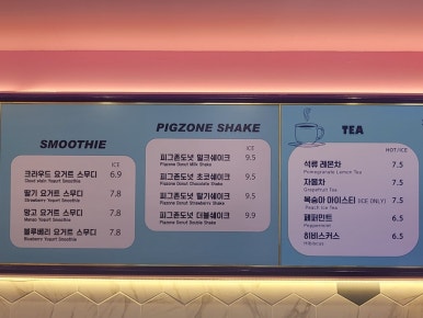 피그도넛 이미지