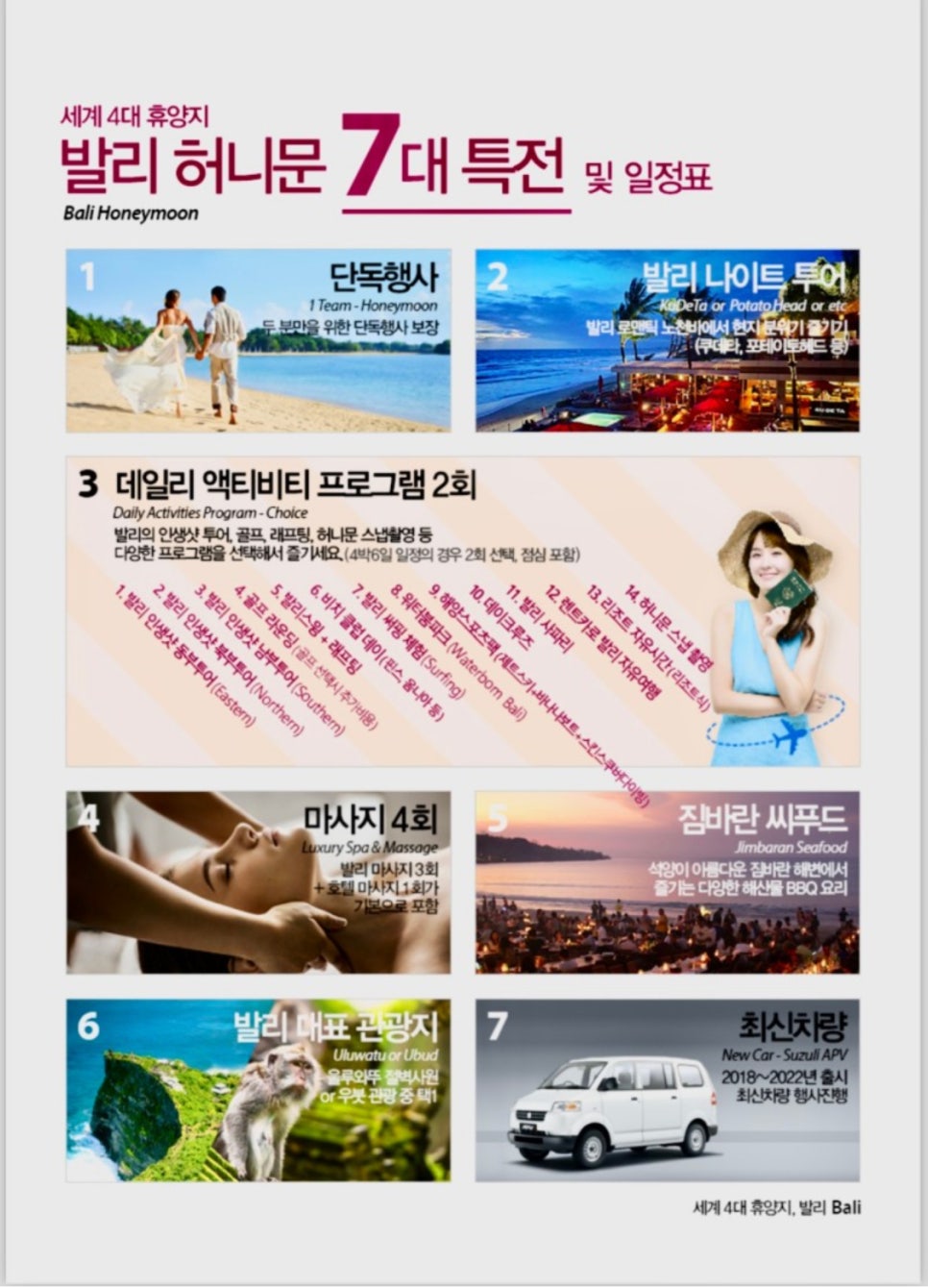 포시즌항공여행사 이미지
