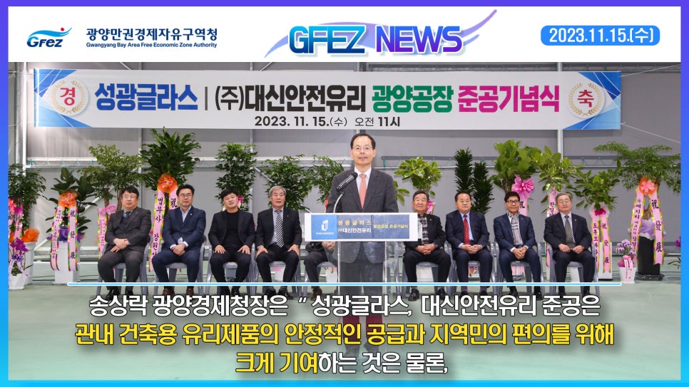 성광유리 이미지