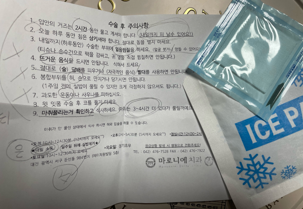 마로니에치과 이미지