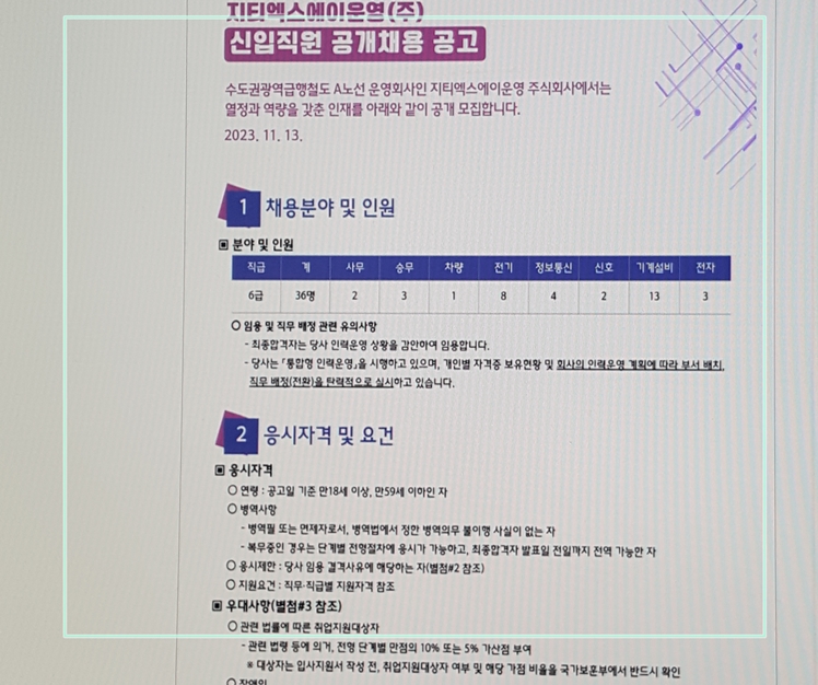 지티엑스에이운영 주식회사 이미지