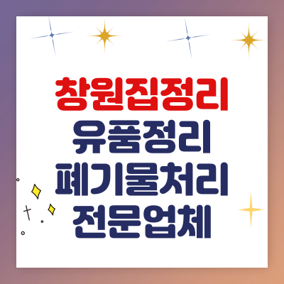 가족애유품정리 이미지