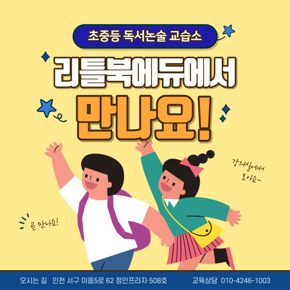 정인에듀 이미지