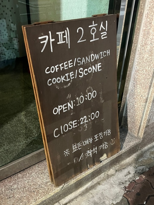 카페2호실 이미지
