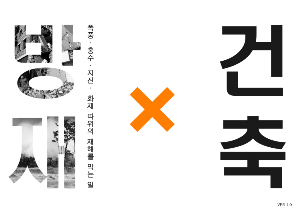 사천토목설계 이미지