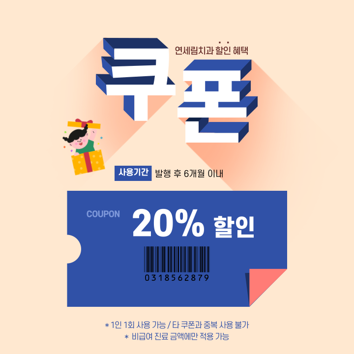 연세림치과 이미지