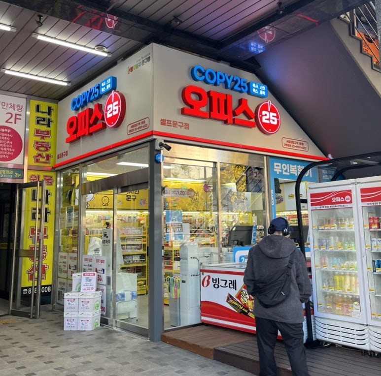 오피스25서울대입구역 이미지