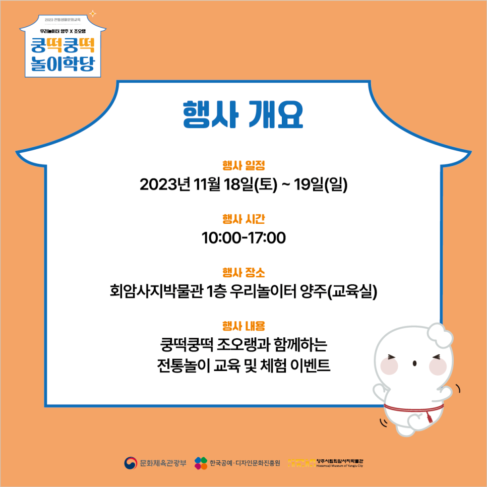 쿵떡쿵떡 이미지