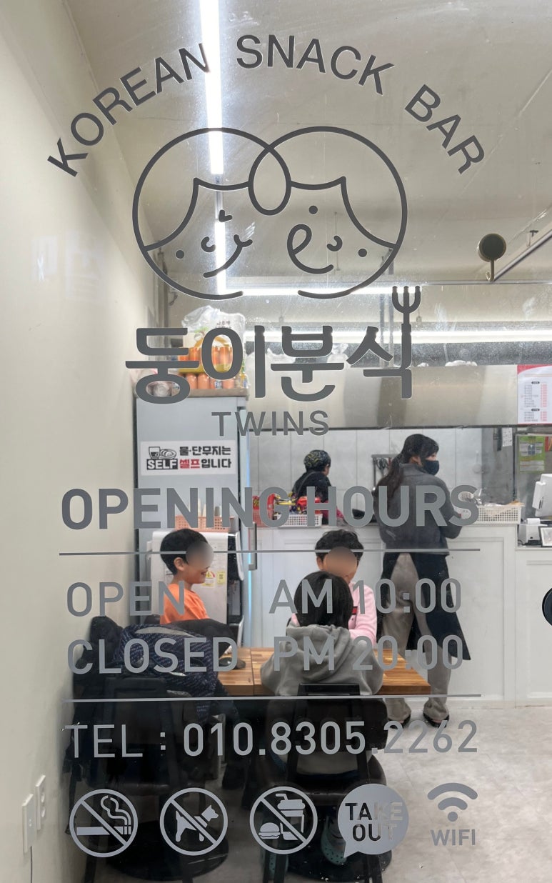 둥이분식 이미지