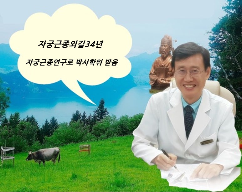중앙경희한의원 이미지