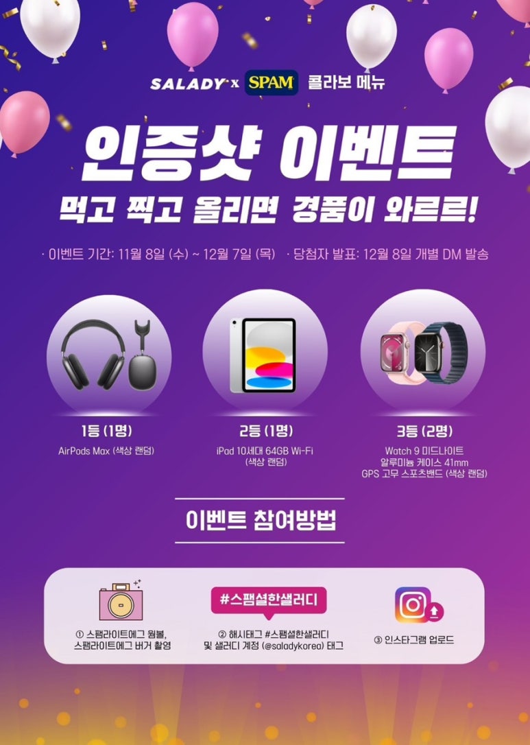 샐러디서울 이미지
