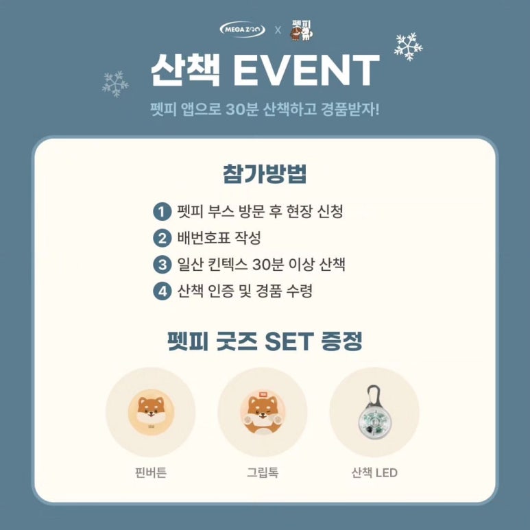 IN디팡 이미지