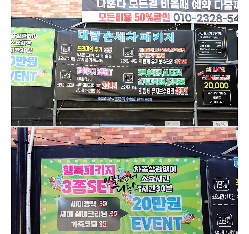 대림손세차 이미지