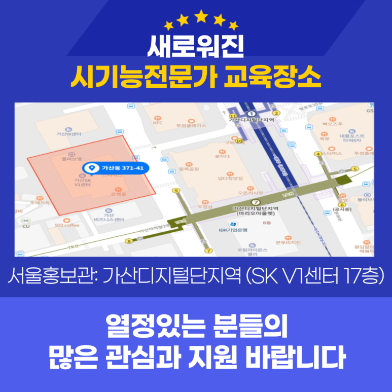한국시기능훈련센터센터 이미지