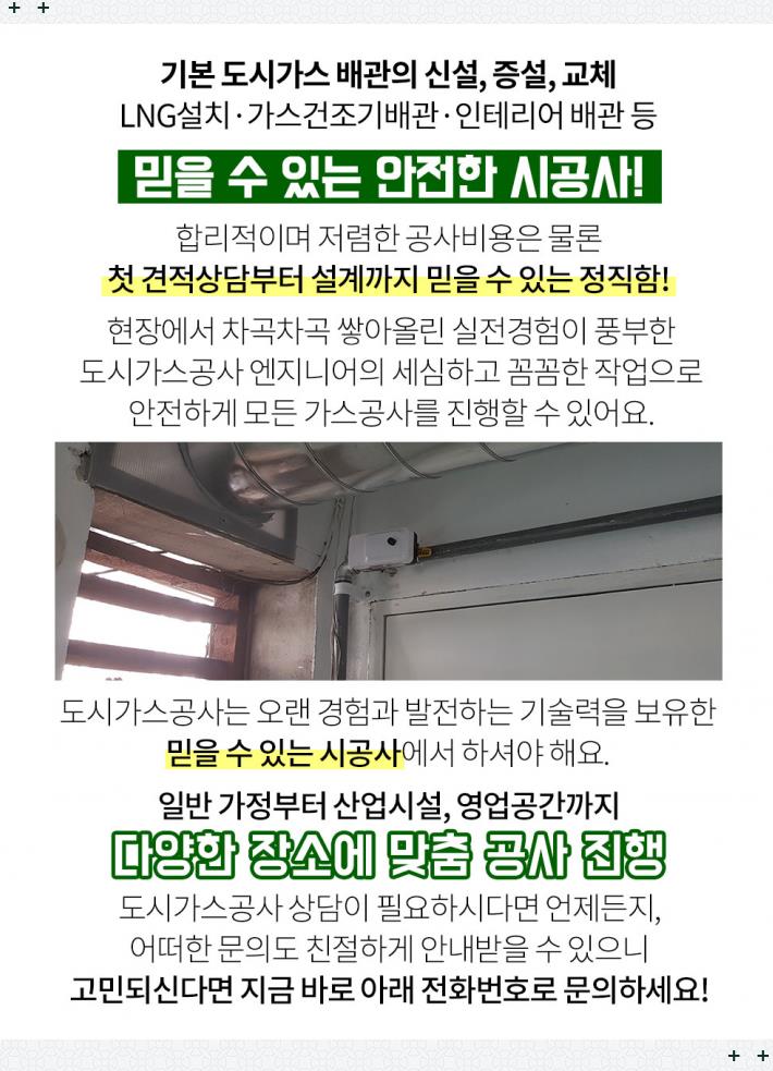 대창가스 이미지