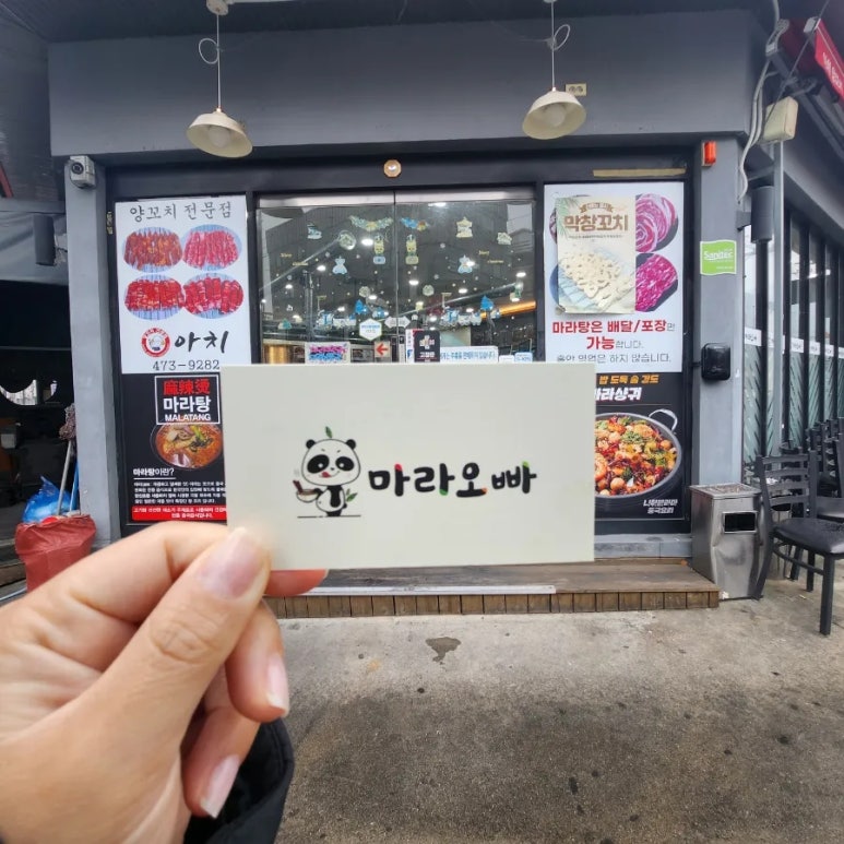 마라오빠 이미지