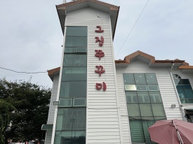 그곳에쭈꾸미 이미지