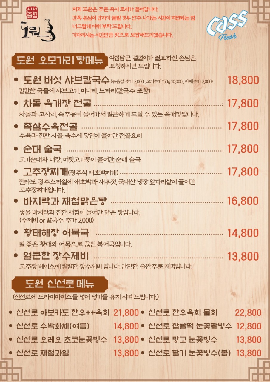 신비한술집 이미지