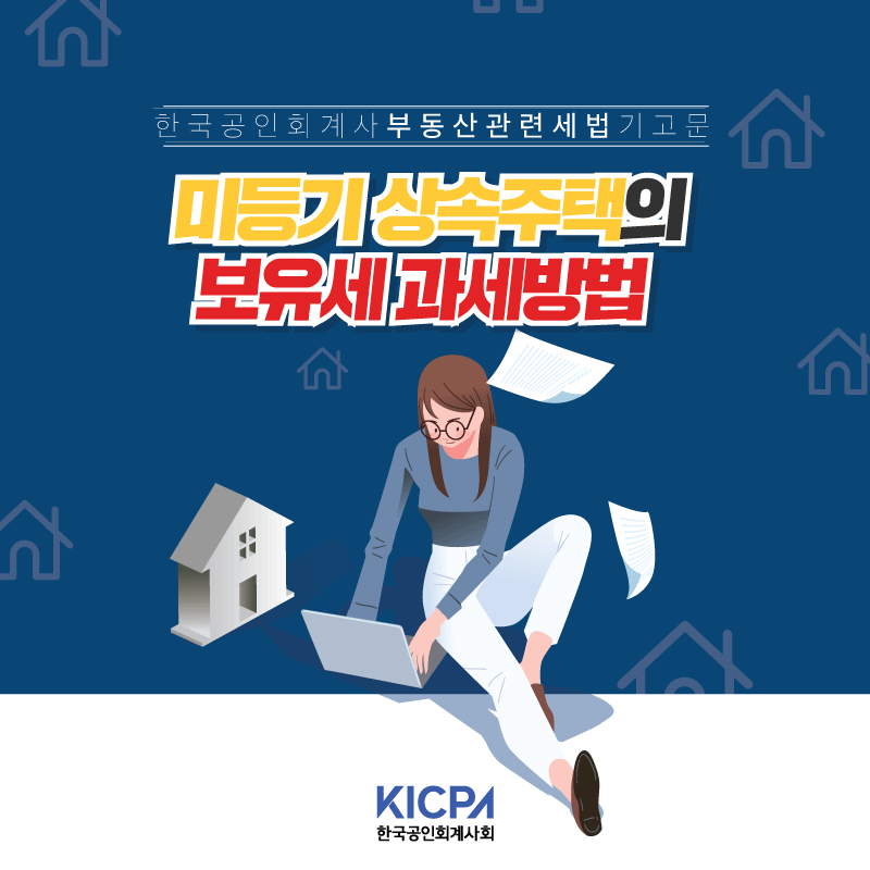 호연회계법인 이미지