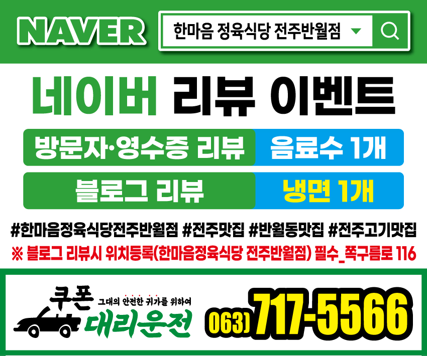 한마음정육식당반월점 이미지