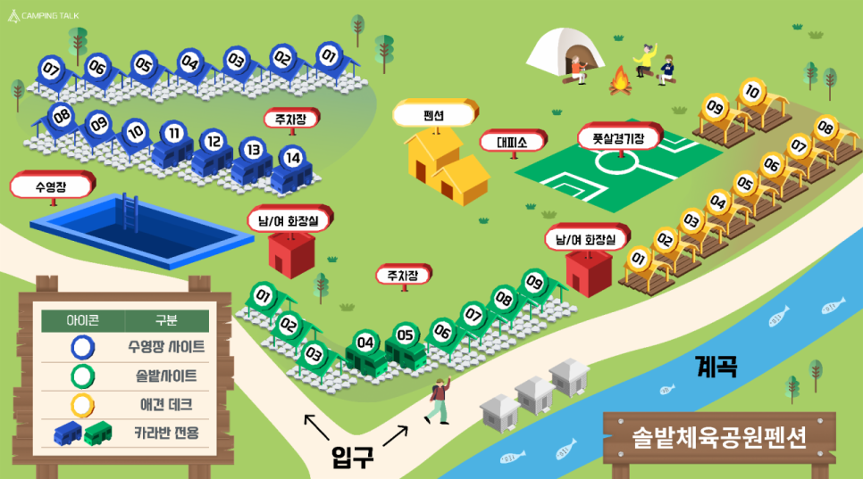횡성 동당미계곡 캠핑장 이미지