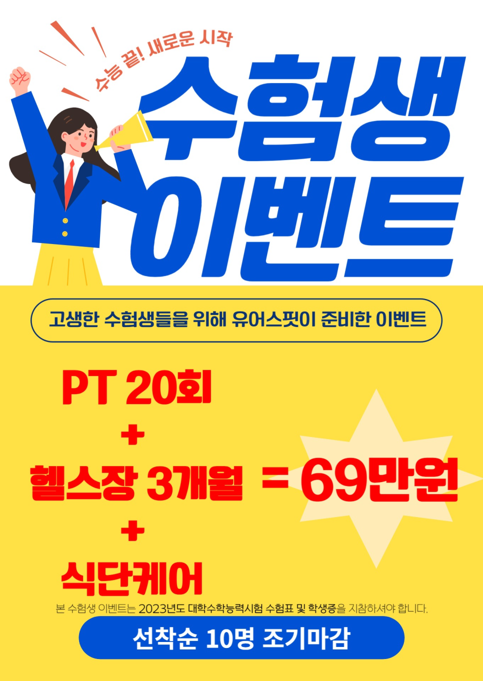 유어스핏 이미지