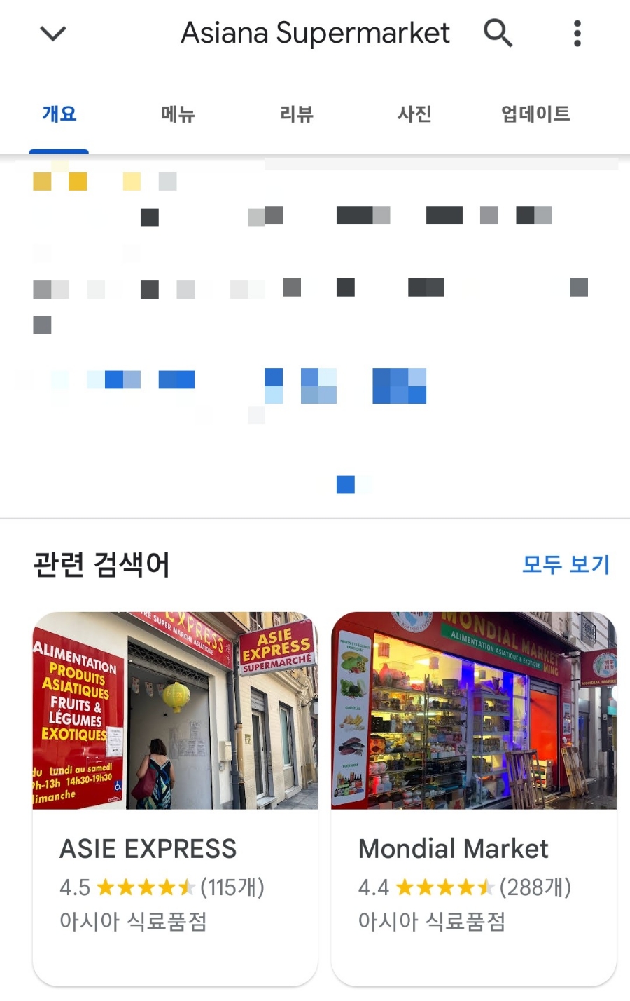 두아름마트 이미지