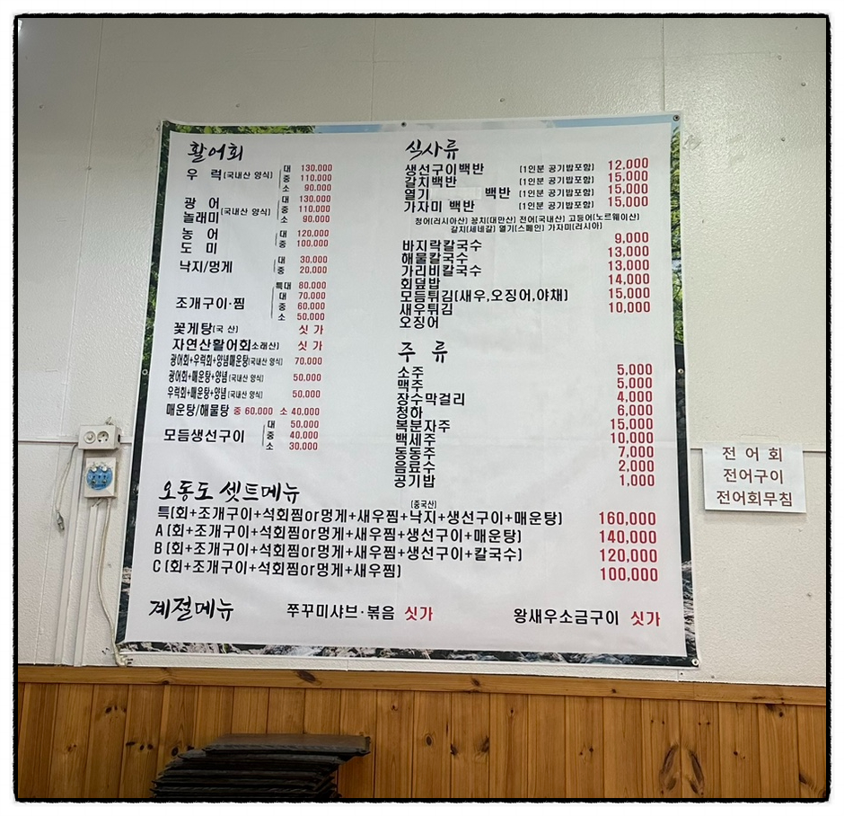 여수오동도조개구이 이미지