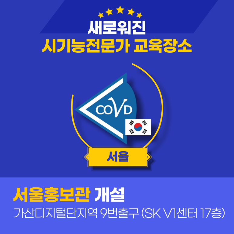 한국시기능훈련센터센터 이미지