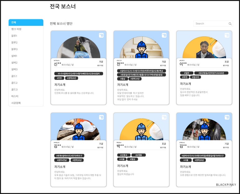 수 인력사무소 이미지
