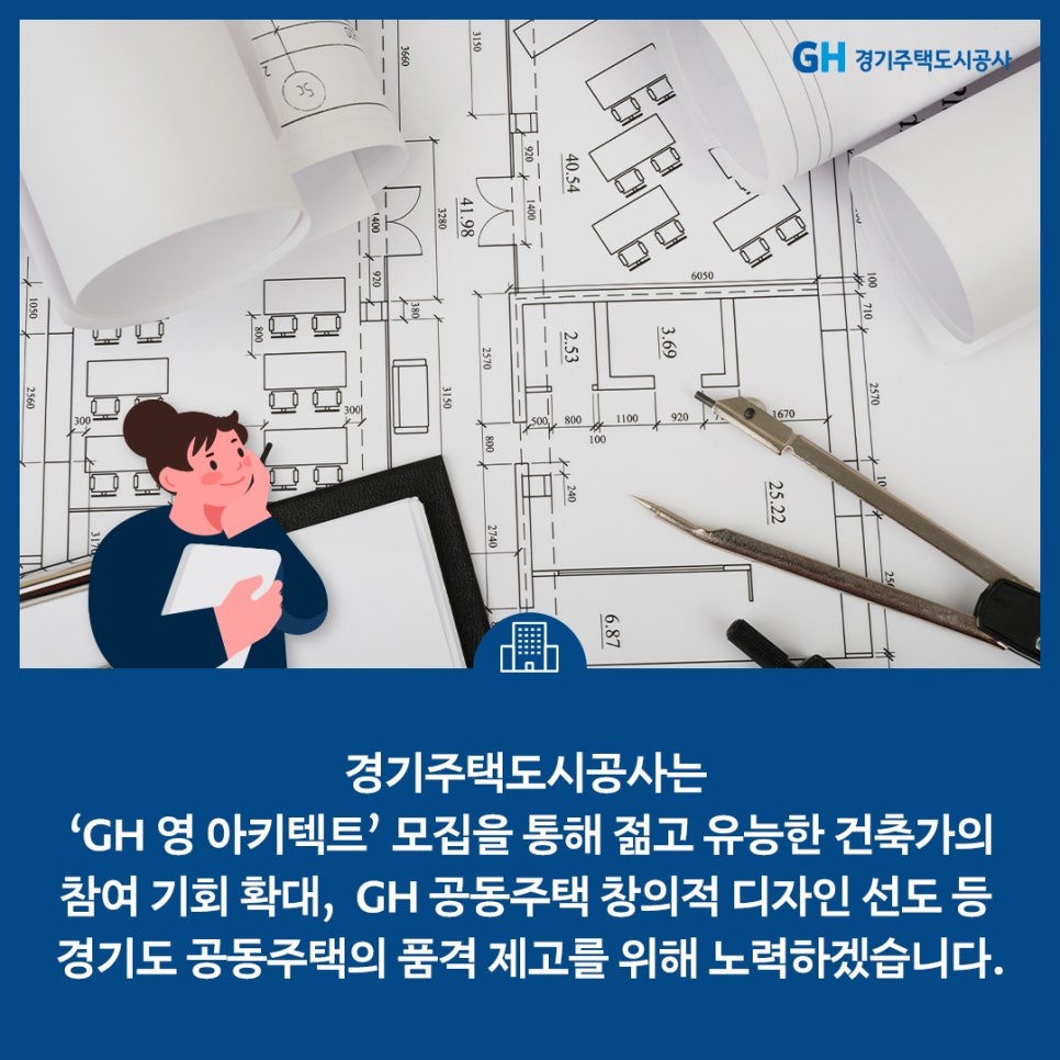 건축사사무소GH 이미지