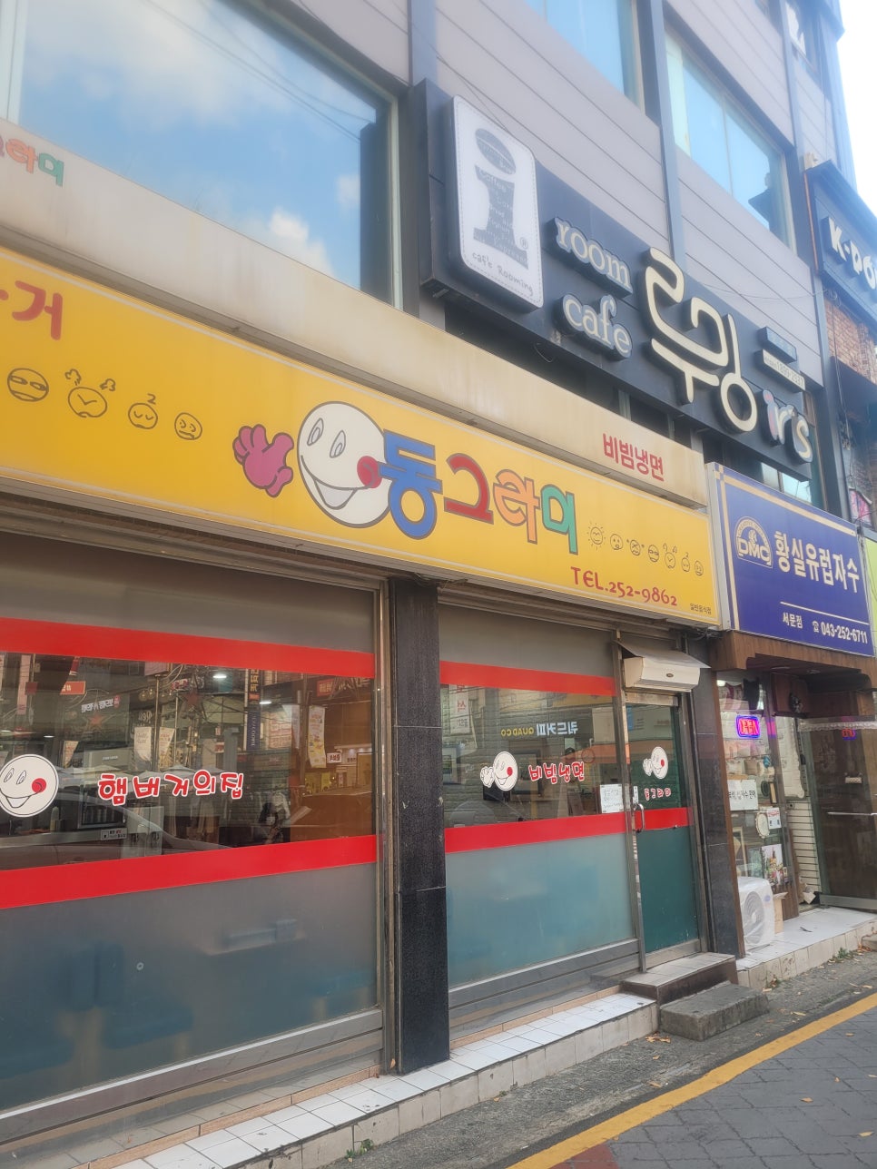 동그라미 분식 이미지
