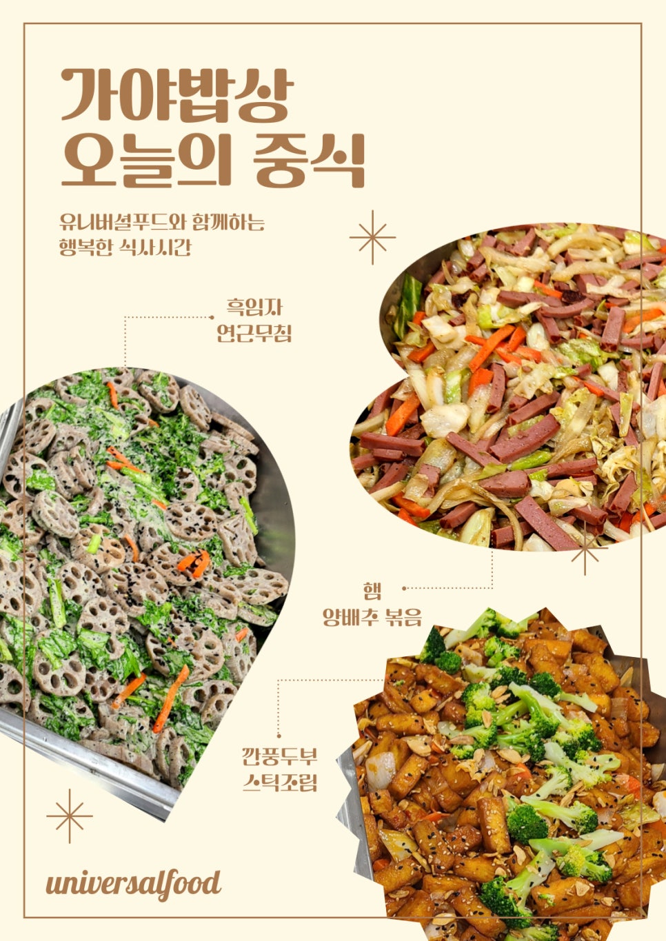 (주)가야플랜트 이미지