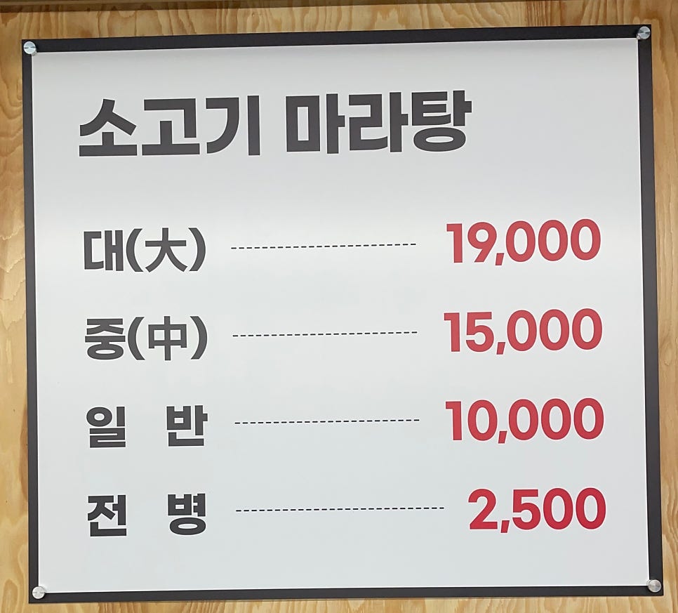 포천마라세계훠궈 이미지