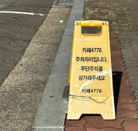카페4776 이미지
