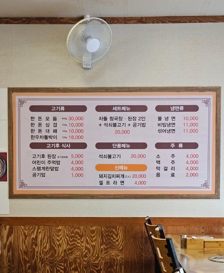 정은재냉면·삼겹살 이미지