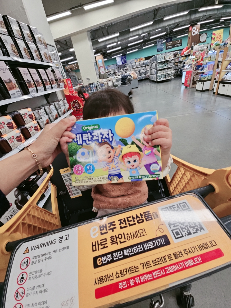 (주)이마트 진접점 이미지