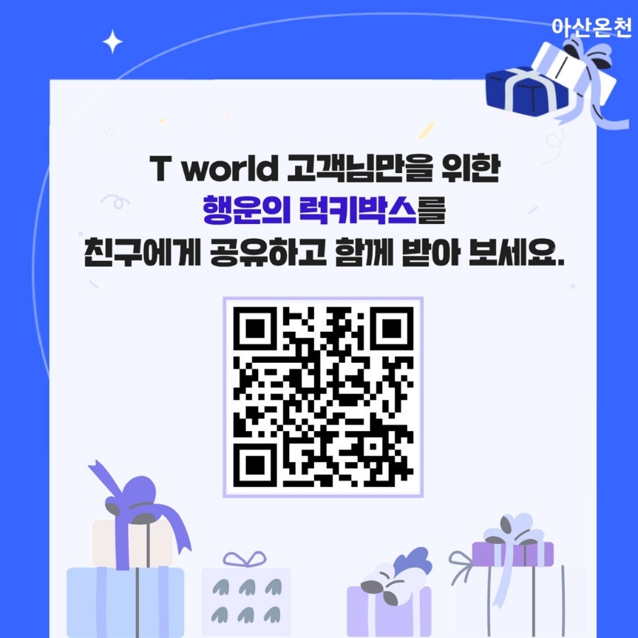 럭키월드 이미지