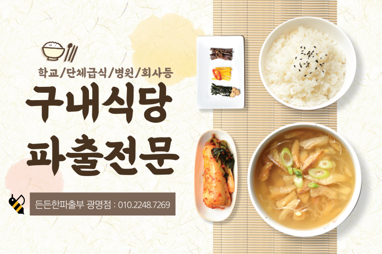 든든한 파출부 광명점 이미지