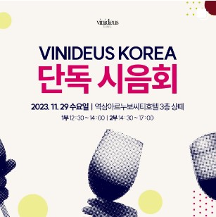 비니더스주 이미지